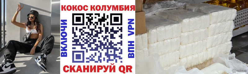 Кокаин Колумбийский  купить наркоту  Буй 