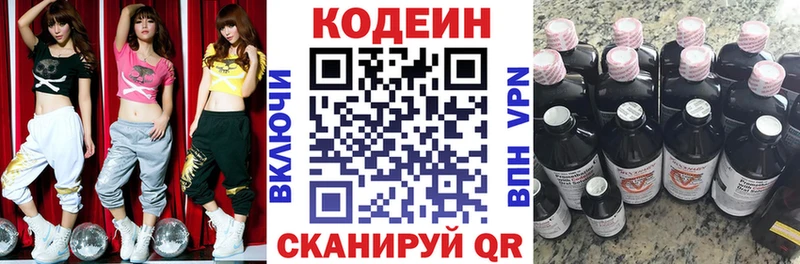 наркошоп  Буй  Codein напиток Lean (лин) 