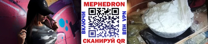 Мефедрон mephedrone где купить Буй