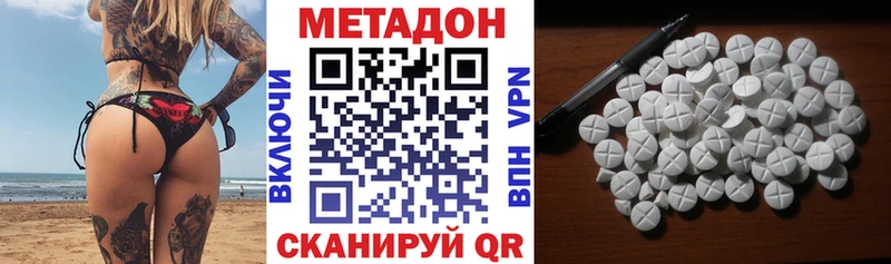 mega маркетплейс  Буй  МЕТАДОН VHQ 